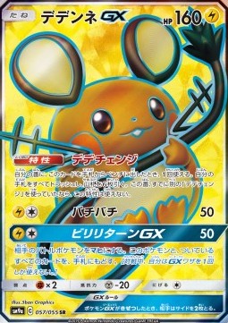 Dedenne GX Pokemon card from Night Unison