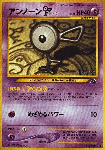 Unown F (Japanese) Pokemon card from Crossing the Ruins...