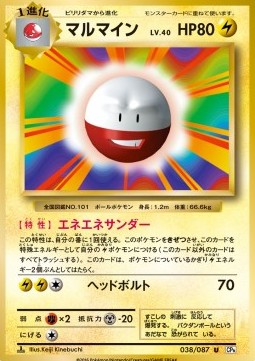 Electrode Pokemon card from Expansion Pack 20th Anniversary