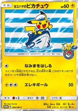 Yokohama's Pikachu (SM-P 283) Sun & Moon Promos