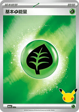 Basic Lightning Energy