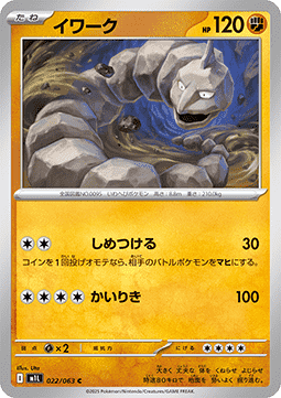 Onix Pokemon card from Mega Brave