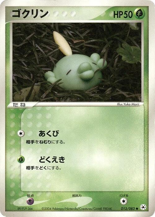 Gulpin (Japanese) Pokemon card from Undone Seal
