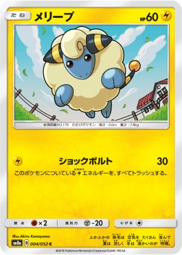 Mareep Pokemon card from Dark Order