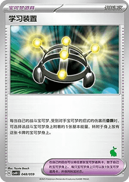 Exp. Share Pokemon card from Promos