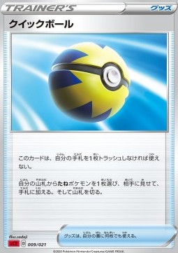 Quick Ball Pokemon card from VMAX Starter Decks