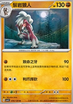 Lycanroc Pokemon card from Bonus Round