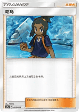 Hau CN