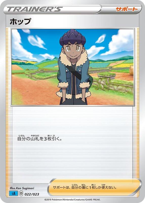 sA: Water Starter Set V (Japanese) Pokemon card from sA: Water Starter Set V