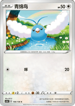 Swablu Pokemon card from Dynamax Clash Flame