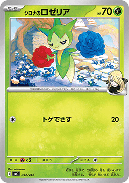 Cynthia's Roselia Pokemon card from MEGA Start Deck 100 Battle Collection