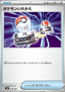 Switch Pokemon card from Premium Trainer Box ex