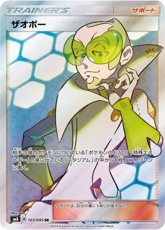 Faba (Japanese)