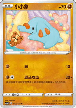 Phanpy Pokemon card from Vivid Portrayals Obsidian