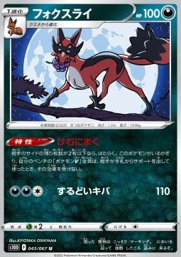 Thievul Pokemon card from Time Gazer