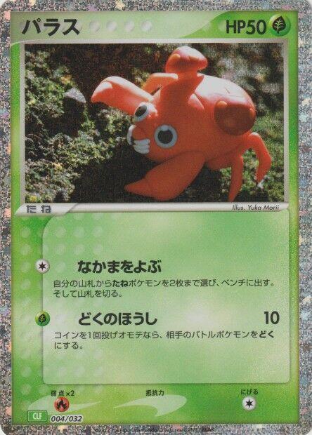 Paras (Japanese) Pokemon card from Pokemon TCG Classic: Venusaur
