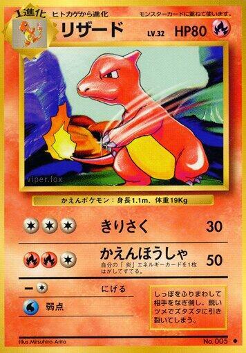 Charmeleon (Japanese) Pokemon card from Expansion Pack