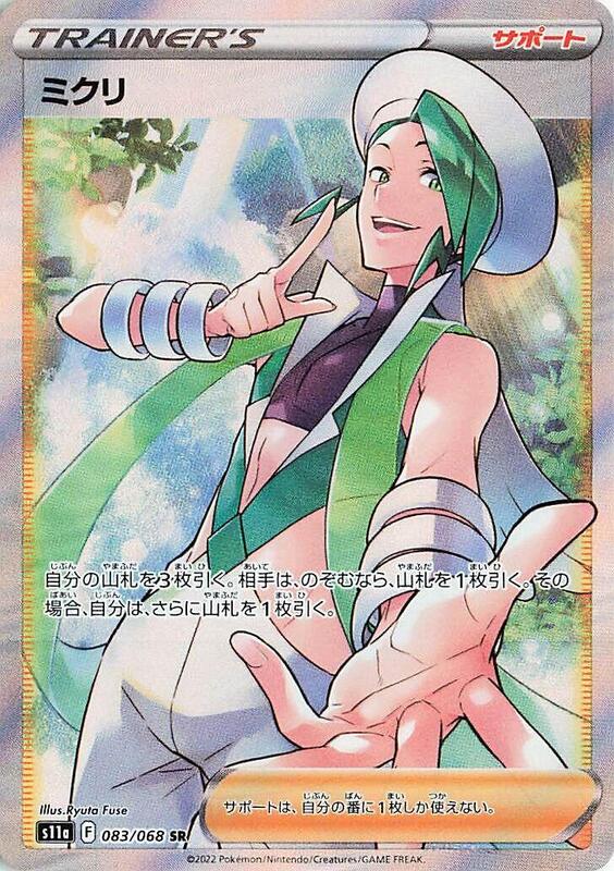 Wallace (Japanese) Pokemon card from S11a: Incandescent Arcana