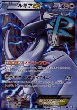 Lugia EX