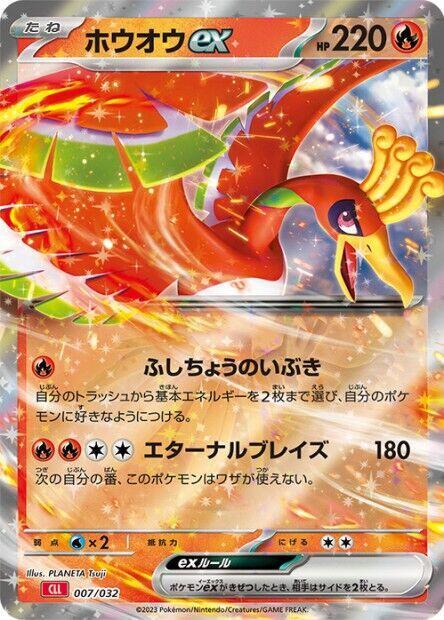 Ho-oh ex (Japanese) Pokemon card from Pokemon TCG Classic: Charizard