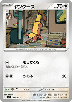 Yungoos Pokemon card from Mega Brave
