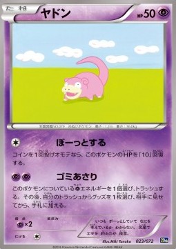 Slowpoke Pokemon card from BREAK Starter Pack