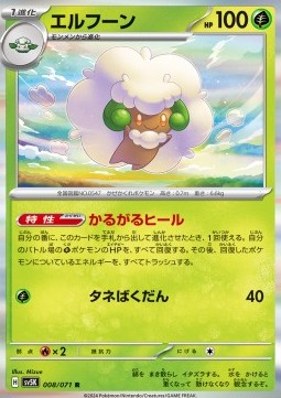 Whimsicott Pokemon card from Wild Force