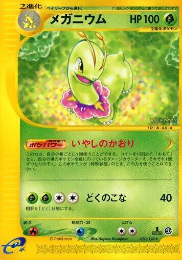 Meganium (Japanese) Pokemon card from Base Expansion Pack