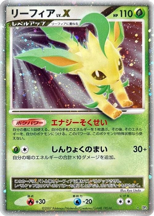 Leafeon LV.X (Japanese)