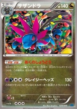 Hydreigon Pokemon card from M Master Deck Build Box Speed Style