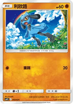 Riolu CN