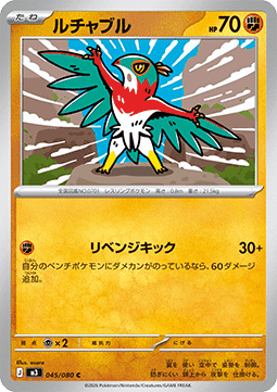 Hawlucha Pokemon card from Nihil Zero