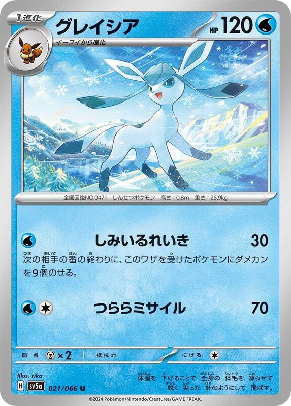 Glaceon (Japanese) Pokemon card from SV5a: Crimson Haze