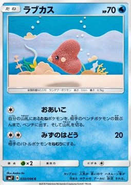 Luvdisc Pokemon card from Sky Splitting Charisma