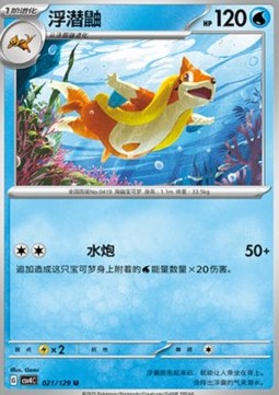 Floatzel Pokemon card from Bonus Round