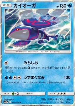 Kyogre Pokemon card from Remix Bout