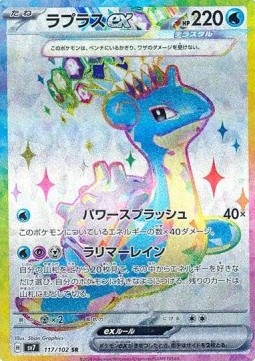 Lapras ex