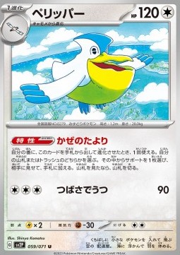 Pelipper Pokemon card from Snow Hazard