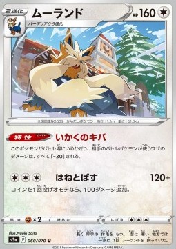 Stoutland Pokemon card from Matchless Fighter