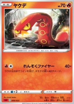 Sizzlipede Pokemon card from Sword Shield Starter Decks