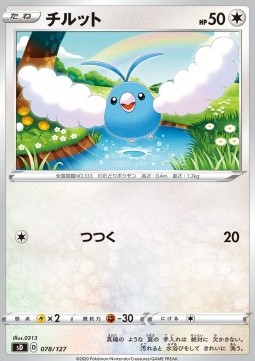 Swablu Pokemon card from V Starter Decks