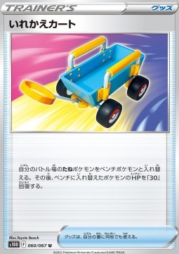 Switch Cart Pokemon card from Time Gazer