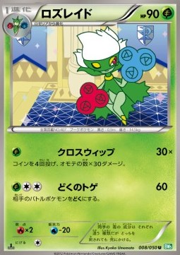 Roserade Pokemon card from Dragon Blast