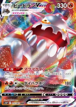 Heatran VMAX Pokemon card from Space Juggler