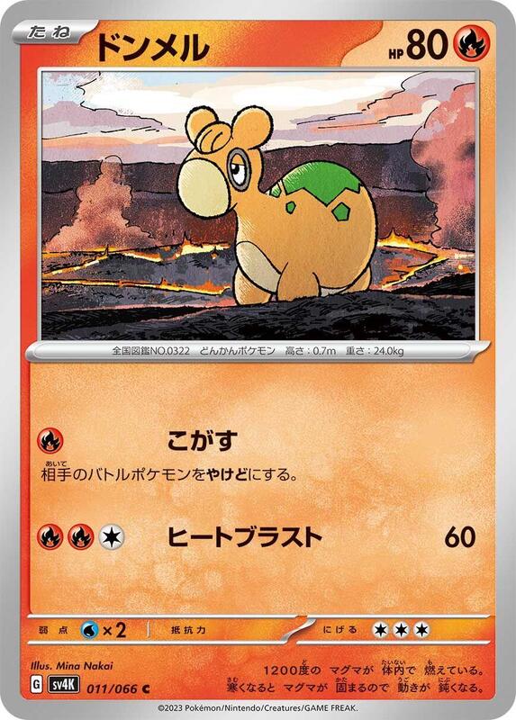 Numel (Japanese) Pokemon card from SV4K: Ancient Roar