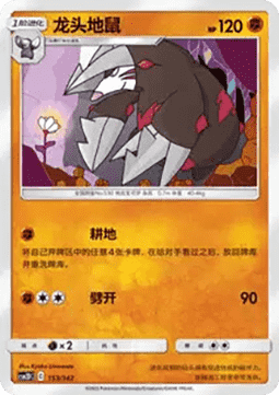 Excadrill CN
