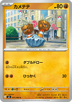 Binacle Pokemon card from Nihil Zero