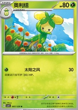 Dolliv Pokemon card from Bonus Round