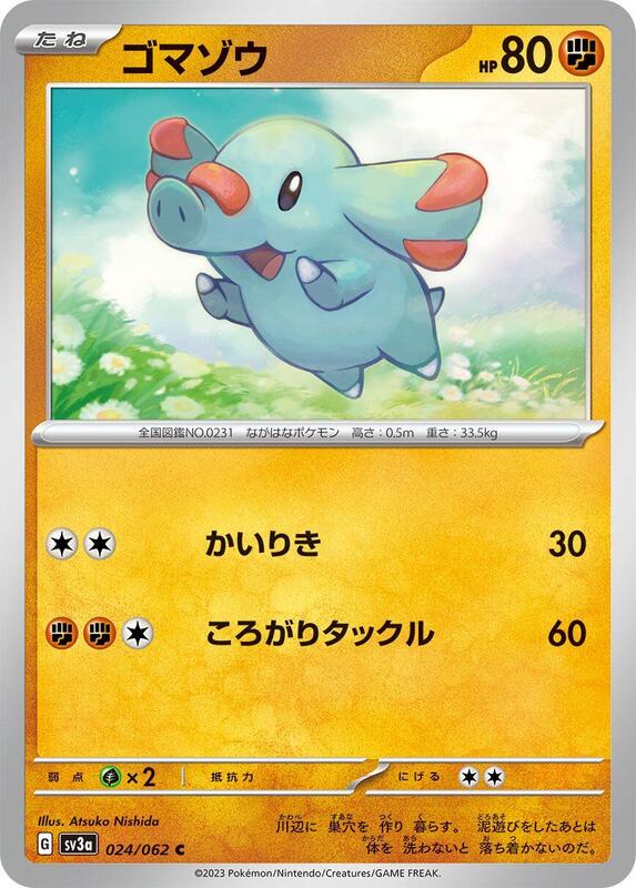 Phanpy (Japanese) Pokemon card from SV3a: Raging Surf
