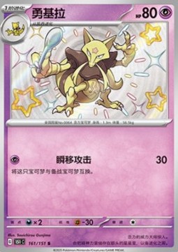 Kadabra